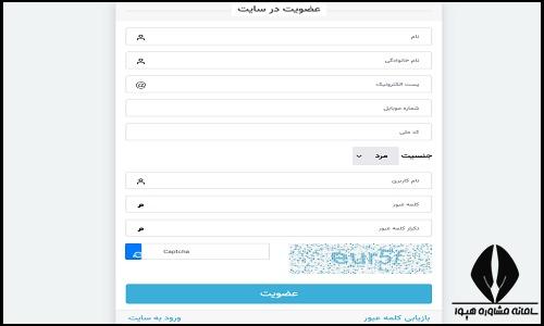 نحوه ثبت نام در سایت کتابخانه ملی nlai.ir